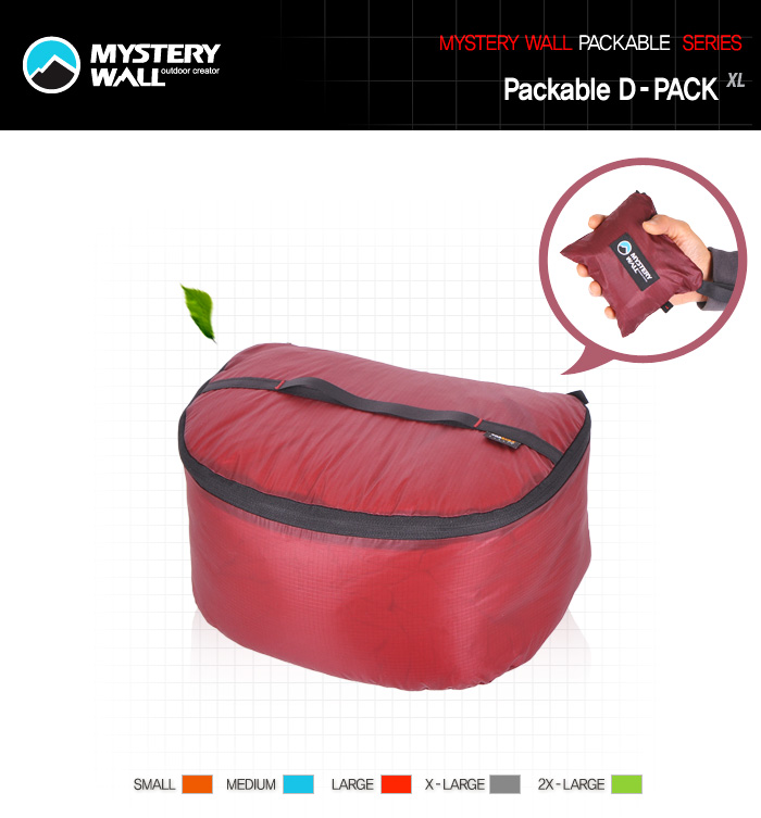 미스테리월[Mystery Wall] 패커블 디팩 XL